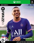 FIFA 22  XBOX SERIES X|S & XBOX ONE АККАУНТ