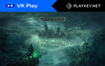 Hogwarts Legacy DeluxeVK Play Cloud Гарантия 90 дней