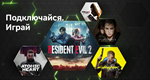 АРЕНДАUltimate GFN (Geforce Now)Европа/СШАИгры