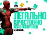PS PLUS ESSENTIAL-EXTRA-DELUXE = Турция Супер ЦЕНА