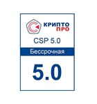 Бессрочный ключ Крипто-Про CSP Версии 5.0
