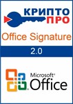  Бессрочный ключ КриптоПро Office Signature 2.0  - изображение № 2