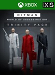 HITMAN 3 - TRINITY PACK DLC️XBOX ONE|XSКЛЮЧ