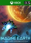 IMAGINE EARTH XBOX ONE/X|S+ПККЛЮЧ