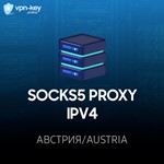 SOCKS5 Proxy IPv4 ⭐ Австрия, Вена до 2025