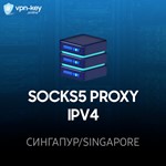 SOCKS5 Proxy ⭐ Сингапур до 2025
