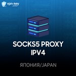 SOCKS5 Proxy ⭐ Япония, Токио до 2025
