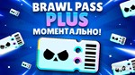 ДЕШЕВЛЕ ВСЕГО BRAWL PASS, ДОНАТ быстро, качественно