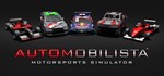 Automobilista  Steam Global + RU/CIS РФ СНГ Россия