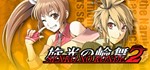 Senko no Ronde 2  ключ Global RU/CIS РФ СНГ Россия