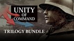 Unity of Command Трилогия  ( +2 DLC ) Steam Global  +