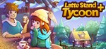 Latte Stand Tycoon +  Steam Global + RU CIS +