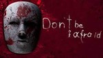 Don't Be Afraid  Steam Global + RU CIS +