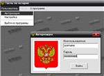 Диплом. Разработка комплекса программ контроля знаний - изображение № 2