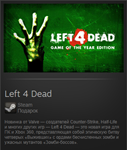 Left 4 Dead STEAM Gift - Region Free - изображение № 2