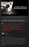 Medal of Honor: Airborne Steam Gift RU/CIS - изображение № 2