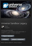 Universe Sandbox Legacy STEAM Gift - Region Free - изображение № 2