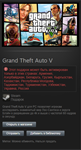 Grand Theft Auto V STEAM Gift - RU/CIS - изображение № 2