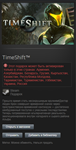 TimeShift STEAM Gift - RU/CIS - изображение № 2