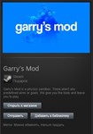 Garry's Mod STEAM Gift - Region Free (Global) - изображение № 2