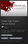 Dragon Age Origins Ultimate Edition Steam Gift (GLOBAL) - изображение № 2