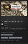 Fantasy Grounds Classic STEAM Gift - Region Free - изображение № 2
