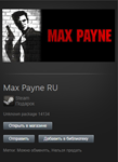 Max Payne (RU) STEAM Gift - Region Free - изображение № 2