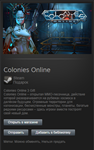 Colonies Online STEAM Gift - Region Free (Global) - изображение № 2