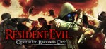 Resident Evil: Operation Raccoon City STEAM Gift RU/CIS