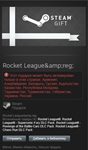 Rocket League - STEAM Gift - RU/CIS (Передаваемый) - изображение № 2