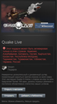 Quake Live STEAM Gift - RU/CIS - изображение № 2