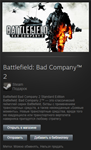 Battlefield Bad Company 2  STEAM Gift - Region Free - изображение № 2