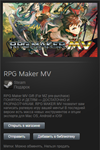 RPG Maker MV STEAM Gift - Global - изображение № 2