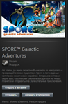 SPORE Galactic Adventures DLC STEAM Gift - Region Free - изображение № 2