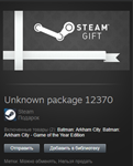 Batman: Arkham City Standard STEAM Gift - Region Free - изображение № 2