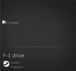 F-1 drive STEAM Gift - Global - изображение № 2
