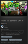 Plants vs. Zombies GOTY Edition STEAM Gift - Global - изображение № 2