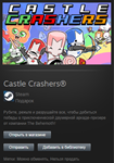 Castle Crashers STEAM Gift - Global - изображение № 2