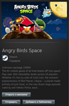 Angry Birds Space STEAM Gift - Global - изображение № 2