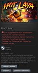 Hot Lava STEAM Gift - RU/CIS - изображение № 2