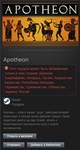 Apotheon STEAM Gift - RU/CIS - изображение № 2