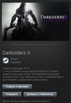 Darksiders II (Original) STEAM Gift - Global - изображение № 2