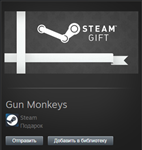 Gun Monkeys STEAM Gift - GLOBAL - изображение № 2