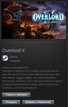 Overlord II STEAM Gift - Global - изображение № 2
