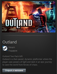 Outland STEAM STEAM Gift - Global - изображение № 2