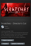 Scratches - Director's Cut STEAM Gift - GLOBAL - изображение № 2