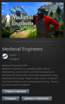 Medieval Engineers STEAM Gift - Global - изображение № 2