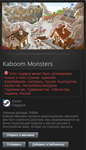 Kaboom Monsters STEAM Gift - RU/CIS - изображение № 2