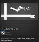 7 Days to Die STEAM Gift - Global - изображение № 2