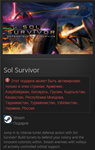 Sol Survivor STEAM Gift - RU/CIS - изображение № 2